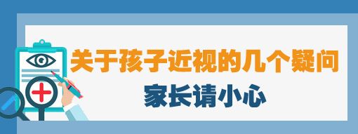 青少年防控近视如何做？专家说打乒乓球可以延缓近视