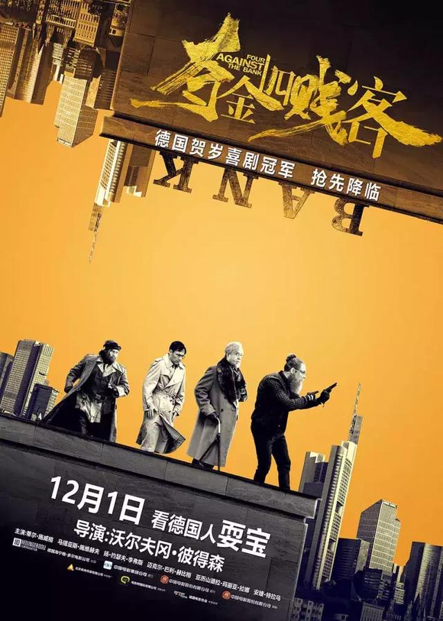 6月份上映的14部电影推荐（12月就指望这些电影活了）(2)