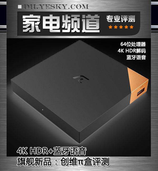 创维ai智能电视55寸全解析（4KHDR蓝牙语音）(1)