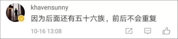 爱我中华歌词诡异事件 不是56个民族吗怎么变了