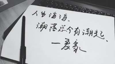 ​山山而川不过尔尔什么意思（人生海海是一本讲述什么的书）