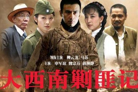 柳云龙主演谍战的电视剧大全（柳云龙出演的各类型电视剧作品）(15)