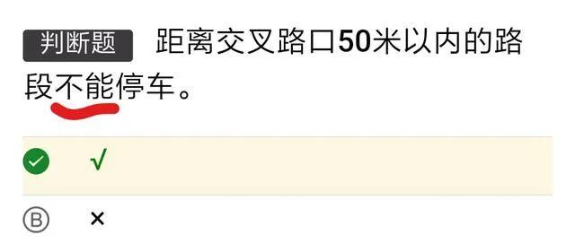 科目一仿真100题c1模拟考试（理论考试科目一模拟考试）(7)