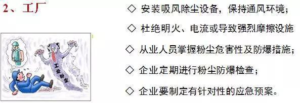 粉尘爆炸到底有多严重（一张图了解粉尘爆炸的危害性）(15)