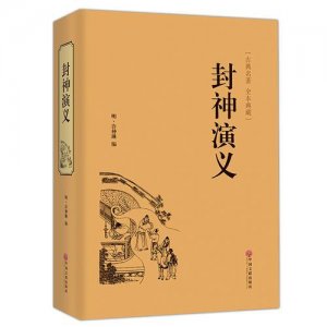 ​历史纣王和妲己（纣王无道妲己祸国）