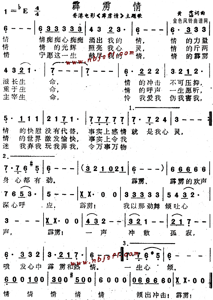 张彻武打功夫电影（久远的记忆难忘的旋律）(10)