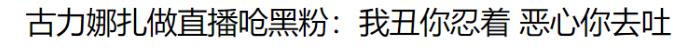 古力娜扎官宣3部新剧（娜扎郑爽地位两级反转）(14)