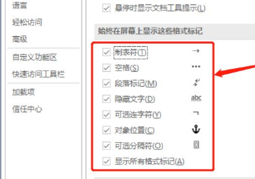 word中如何删除空白页,电脑怎么删除空白页图10