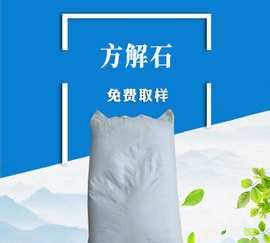 白石灰粉有什么用途