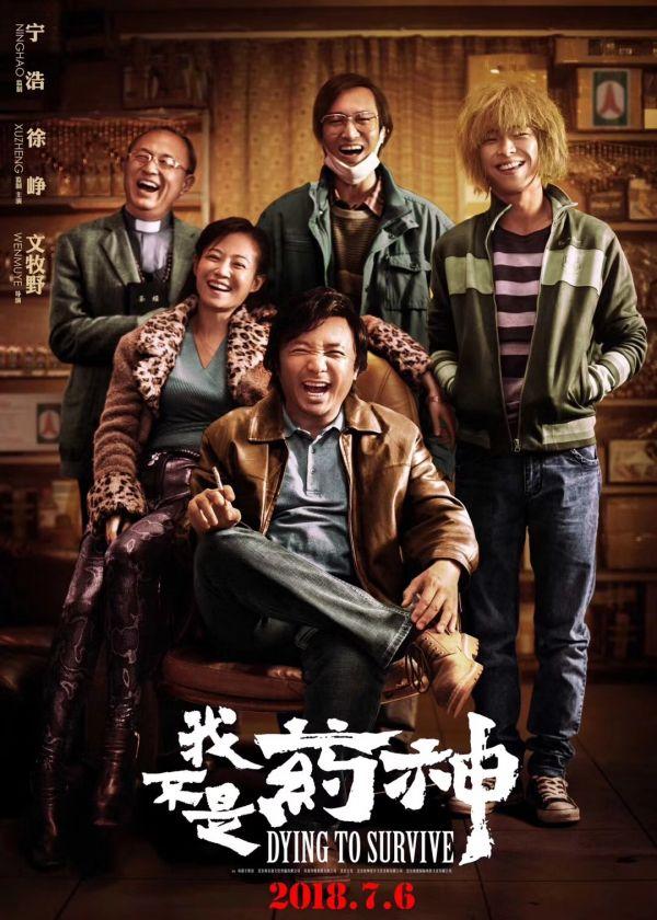 乌龙院真人版电影 暑假档上映电影(3)