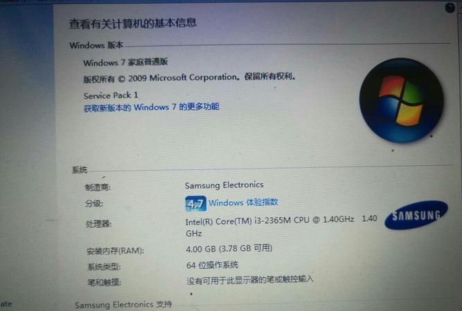 我的是WIN7系统怎么看本机的配置全图啊