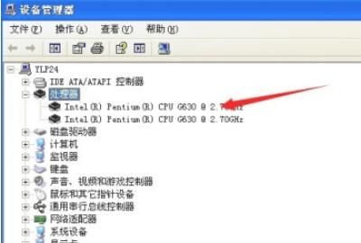 win7怎么看电脑配置，xp怎么看电脑配置,win7怎么看电脑配置？图5