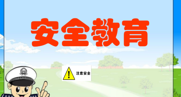 安全内容有哪些,天然气安全知识宣传的内容有哪些图4