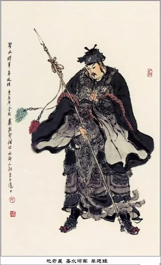 三国演义水浒传108将排名（108将的简介与结局）(8)