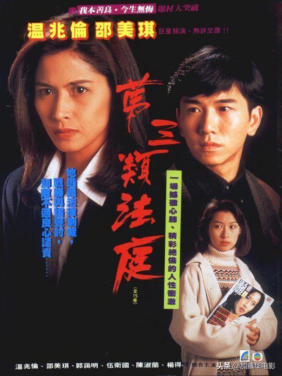 21年tvb十部必看港剧（细数TVB最经典的50部港剧神作）(35)