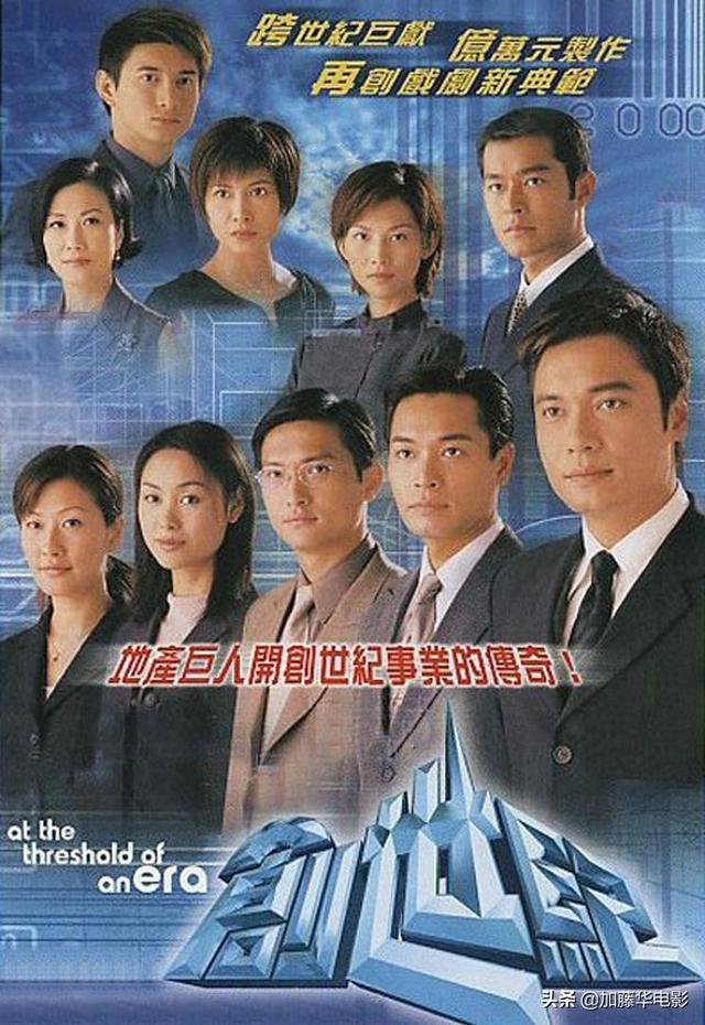 21年tvb十部必看港剧（细数TVB最经典的50部港剧神作）(13)