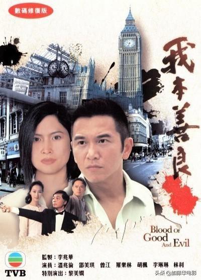 21年tvb十部必看港剧（细数TVB最经典的50部港剧神作）(33)