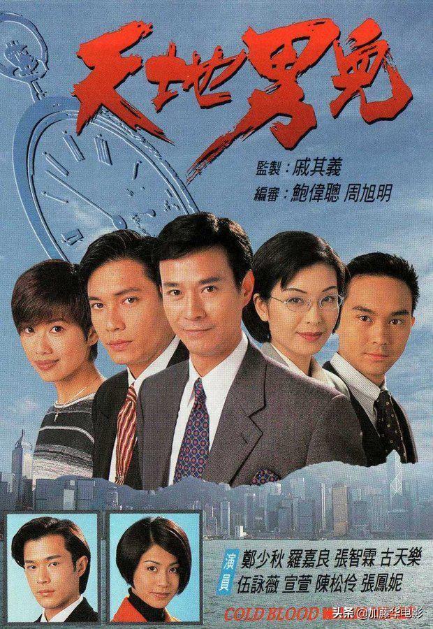 21年tvb十部必看港剧（细数TVB最经典的50部港剧神作）(17)