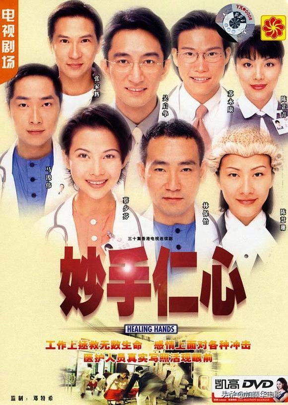 21年tvb十部必看港剧（细数TVB最经典的50部港剧神作）(12)