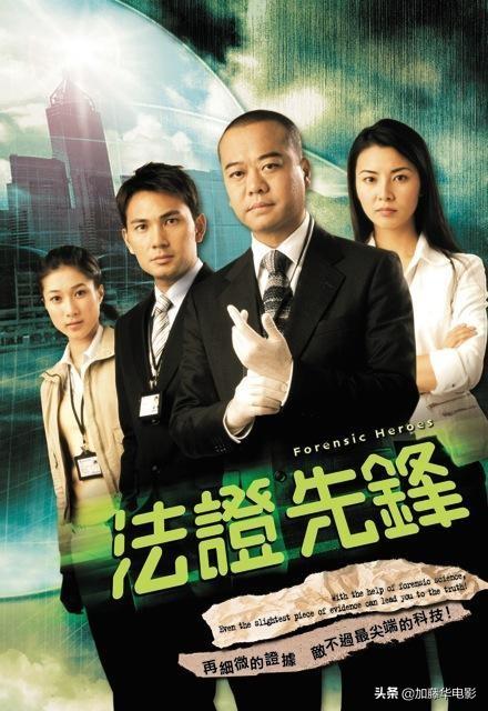 21年tvb十部必看港剧（细数TVB最经典的50部港剧神作）(31)