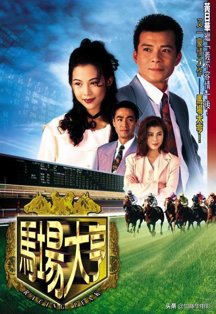 21年tvb十部必看港剧（细数TVB最经典的50部港剧神作）(30)