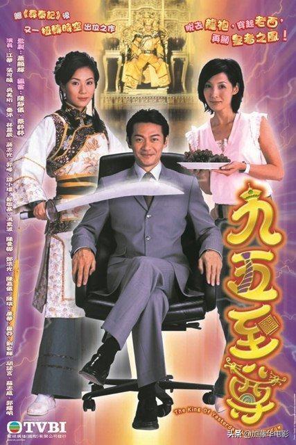 21年tvb十部必看港剧（细数TVB最经典的50部港剧神作）(48)