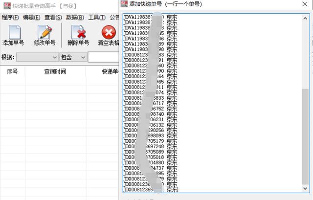 怎么查快递实时物流信息（快递物流信息查询的高效方法）(3)