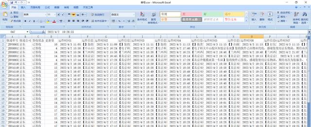 怎么查快递实时物流信息（快递物流信息查询的高效方法）(7)