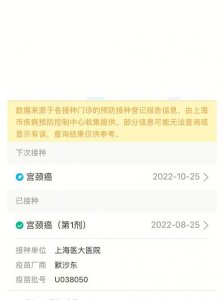 ​怎么查询自己的新冠疫苗接种信息（如何查询自己的新冠疫苗接种信息）