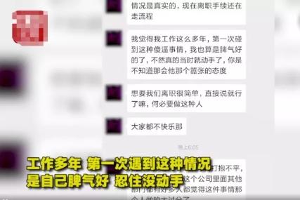 领导回复ok这个手势给员工：员工群回复ok手势被开除(2)