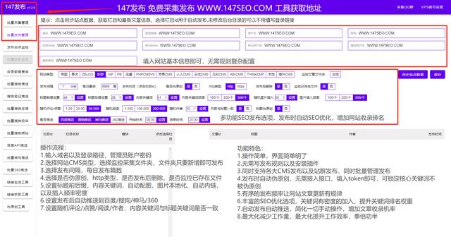 怎么让网站收录关键词（利用人人站CMS插件让网站快速收录以及关键词排名-网站通用）(4)