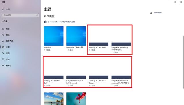 win10专用主题（不折腾Win10竟然也有这么漂亮的主题）(13)