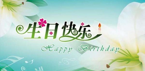 女朋友生日祝福语,祝女朋友生日祝福语图4