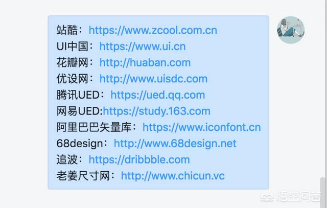 新手ui设计可以去哪些网站（10个免费学习UI设计的网站）(12)