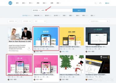 ​新手ui设计可以去哪些网站（10个免费学习UI设计的网站）