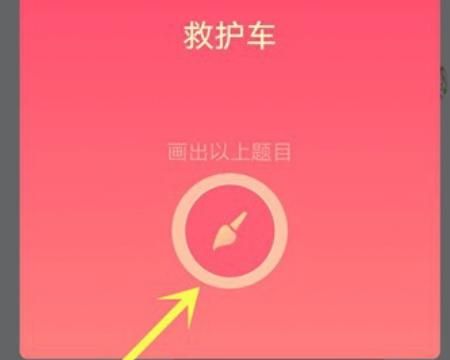 救护车的画法，救护车的简笔画怎么画步骤图？图13