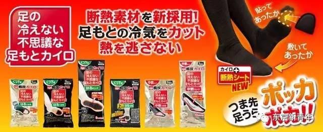 暖宝宝贴使用步骤（日本人把暖宝宝贴出了11种用法）(11)