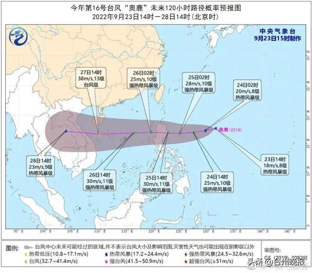 台风奥鹿再次加强为超强台风级（最新消息塔拉斯）(3)