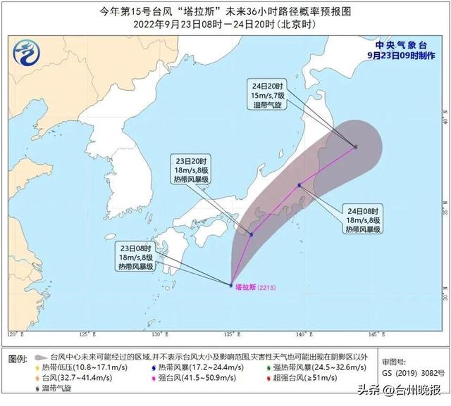 台风奥鹿再次加强为超强台风级（最新消息塔拉斯）(5)