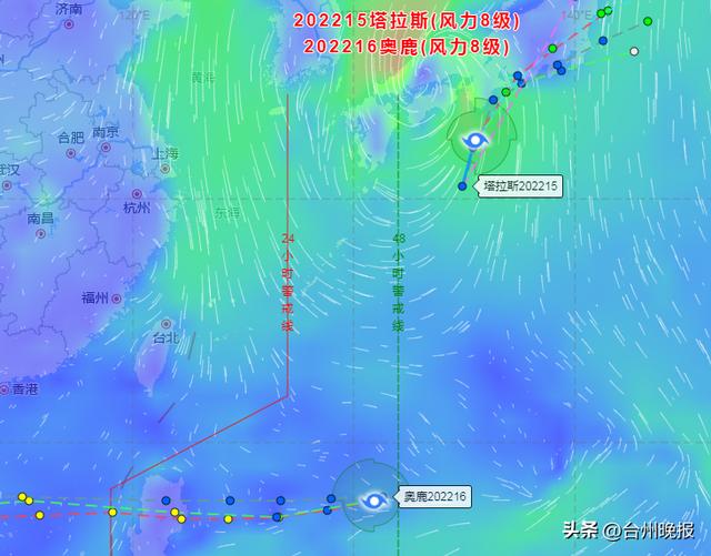 台风奥鹿再次加强为超强台风级（最新消息塔拉斯）(4)