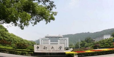 ​中南大学在哪里,中南大学在哪儿