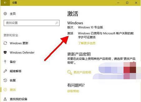 win10正确激活方法（Win10的几种激活方式）(2)