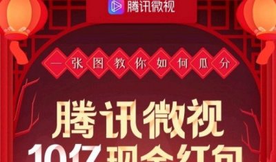 ​获利app哪个最靠谱微信提现无告白，微视等三款软件热烈推举