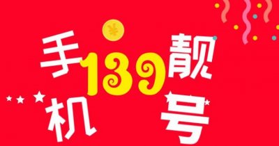 ​139 20的寓意是什么意思，过年发139.20红包是什么意思？