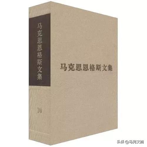 马克思恩格斯主要著作和历史贡献（经典真理的力量）(2)