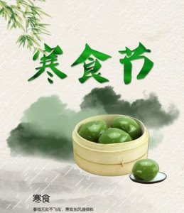 ​什么是寒食节象征植物,春城无处不飞花,寒食东风御柳斜的拼音