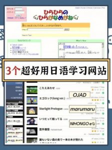 ​自学日语学习网站(日语听力学习网站)