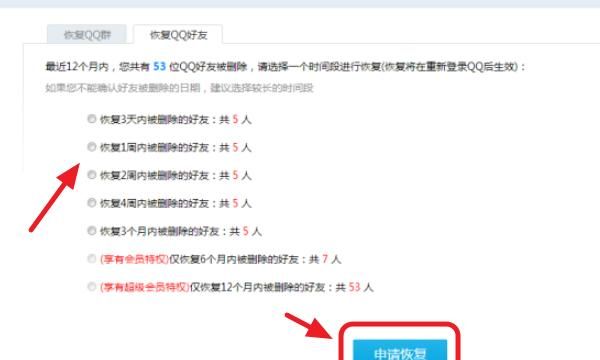 qq怎么好友恢复，怎样恢复QQ好友（QQ好友恢复）？图4