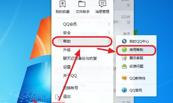 qq怎么好友恢复，怎样恢复QQ好友（QQ好友恢复）？图1