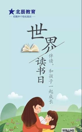 为什么把4月23日定为世界读书日